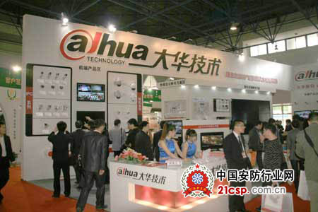 海康威视和浙江大华安防类的销售和技术工程师