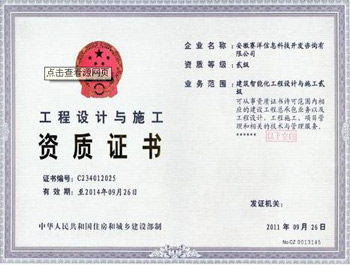 报考注册电气工程师专业考试,单位资质为建筑