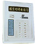 DG2200-6-1/2楼宇对讲主机