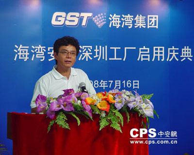 海湾集团董事长_青岛海湾集团杨东
