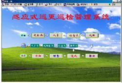 Ѳ��Ѳ������
