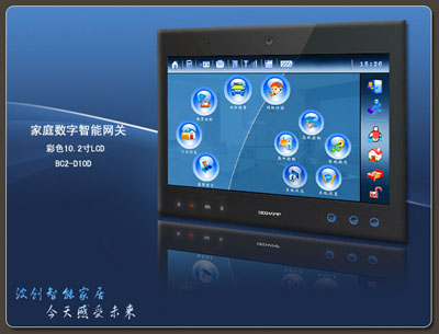 ��ͥ��������(10.2��LCD)