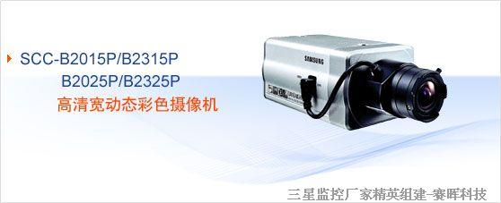 Ӧǿ̬SCC-B2015P/SCC-B2315P