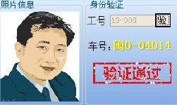 ���佻�Ӱ�ȫ��֤ϵͳ