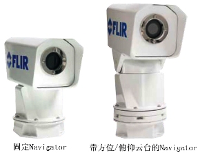 FLIR��Navigator™�����ϰ�ȫ����ȳ���