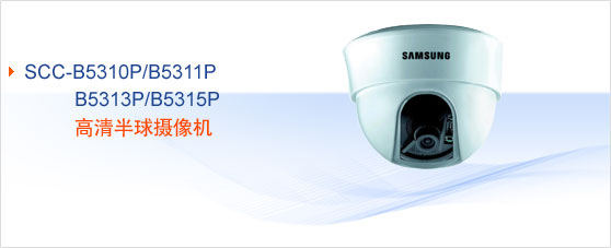 SCC-B5310P/B5311P/B5313P/B5315P͸ɫ