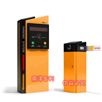 DDAYͣ��������ϵͳ