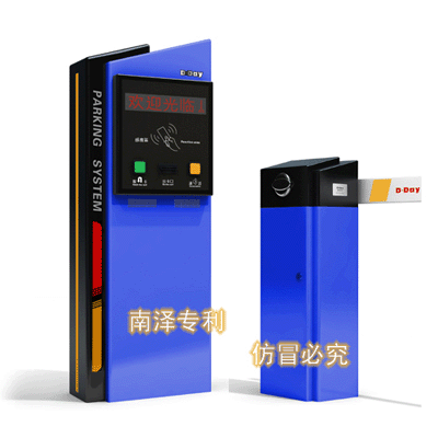 DDAYͣ��������ϵͳ