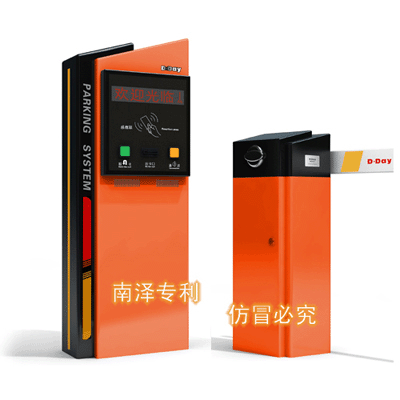 DDAYͣ��������ϵͳ