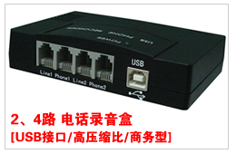 USB�绰¼��ϵͳ