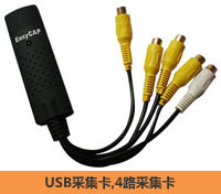 ����USB�ɼ���