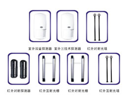周界入侵探测器