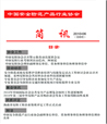 2010年06期