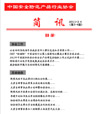2011第3\4期