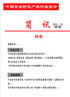 2011第1期
