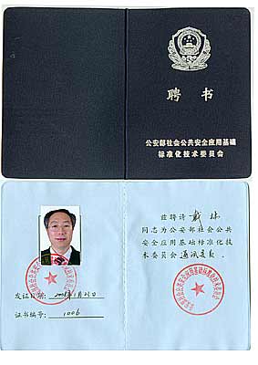 ΰҵ˾ܾƸΪ׼ίԱͨѶίԱ