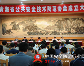 �ຣʡ������ȫ��������Э��������