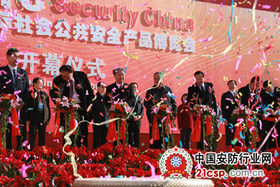2010年中国国际社会公共安全产品博览会在北京隆重开幕