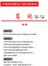 2010第10-11期