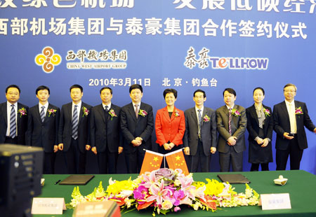 西部机场集团与泰豪集团战略合作签约仪式举行