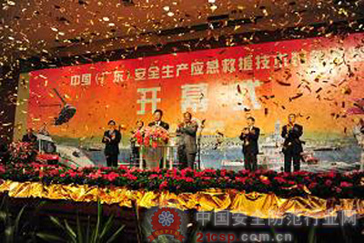 金鹏参加中国(广东)安全生产应急救援技术装备