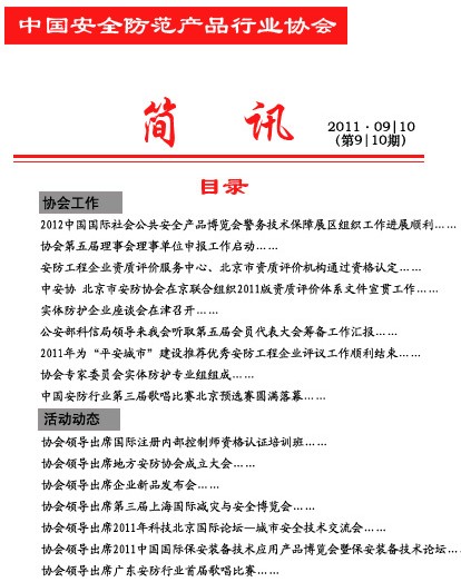 2011第9|10期