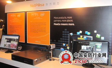 东方网力参展2011英特尔信息技术峰会-MeeG
