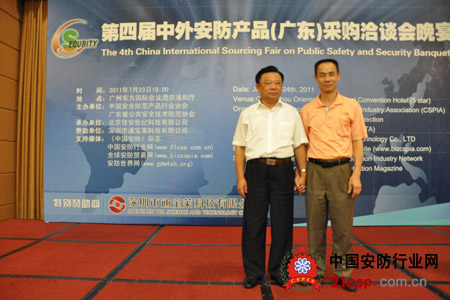王彦吉理事长与李育兴会长