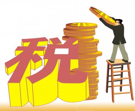 税收缴款书_医疗收入税收政策(2)