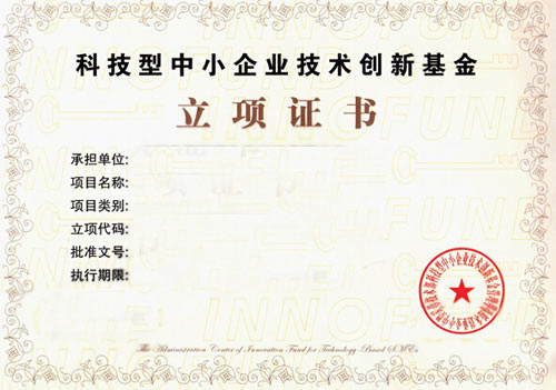 �Ƽ�����С��ҵ���»����걨ԭ��