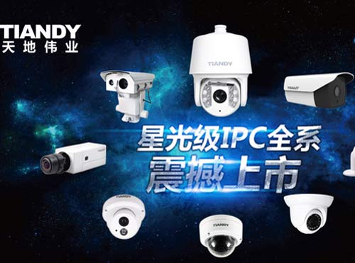 为此,天地伟业不断在技术上突破,通过改进图像处理算法,优化监控摄像