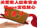 ֪��ʲô�л����ֵ����ͨ��gpsϵͳ gps��λ������Ʒϵ�� ������֤