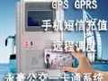 �°湫���շѻ�����ˢ����/GPS+GPRS/CDMA
