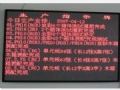 ��خLED�������۸�/LED��ʾ������/LED��������Ӧ