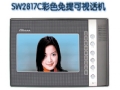 SW2817C��ɫ������ӻ���