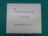 ��������2.4G  5.8G