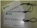 ���ҵ�������RFID���ӱ�ǩ