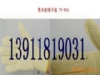 ���������͸��·�����ĥ����13911819031���������ס��ͱ����ס�