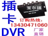�忨DVR �忨ʽ��DVR �忨ʽ¼��� SD��¼���