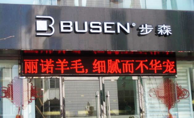 子屏卖?番禺led滚动屏