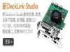 DeckLink Studio 2