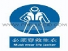 ��ȫ��ǩ ǿ�Ʊ�ǩ ǿ��-���봩������ ��ȫ��ʶ��