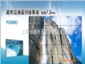 46�糬խ��ƴ��Һ����ʾ��
