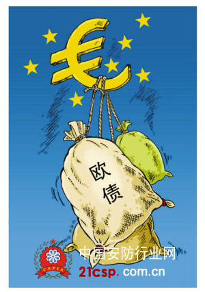 欧美债务危机下安防企业的生存法则-欧债危,安
