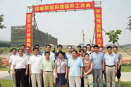 创维群欣安防科技有限公司董事长丁凯,总经理胡朝晖,常